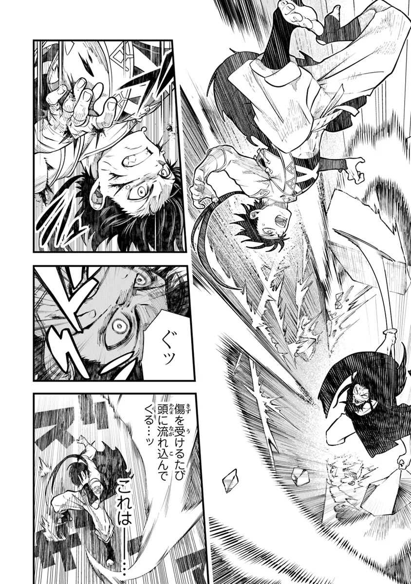 武神伝 生贄に捧げられた俺は、神に拾われ武を極める 第4話 - 14
