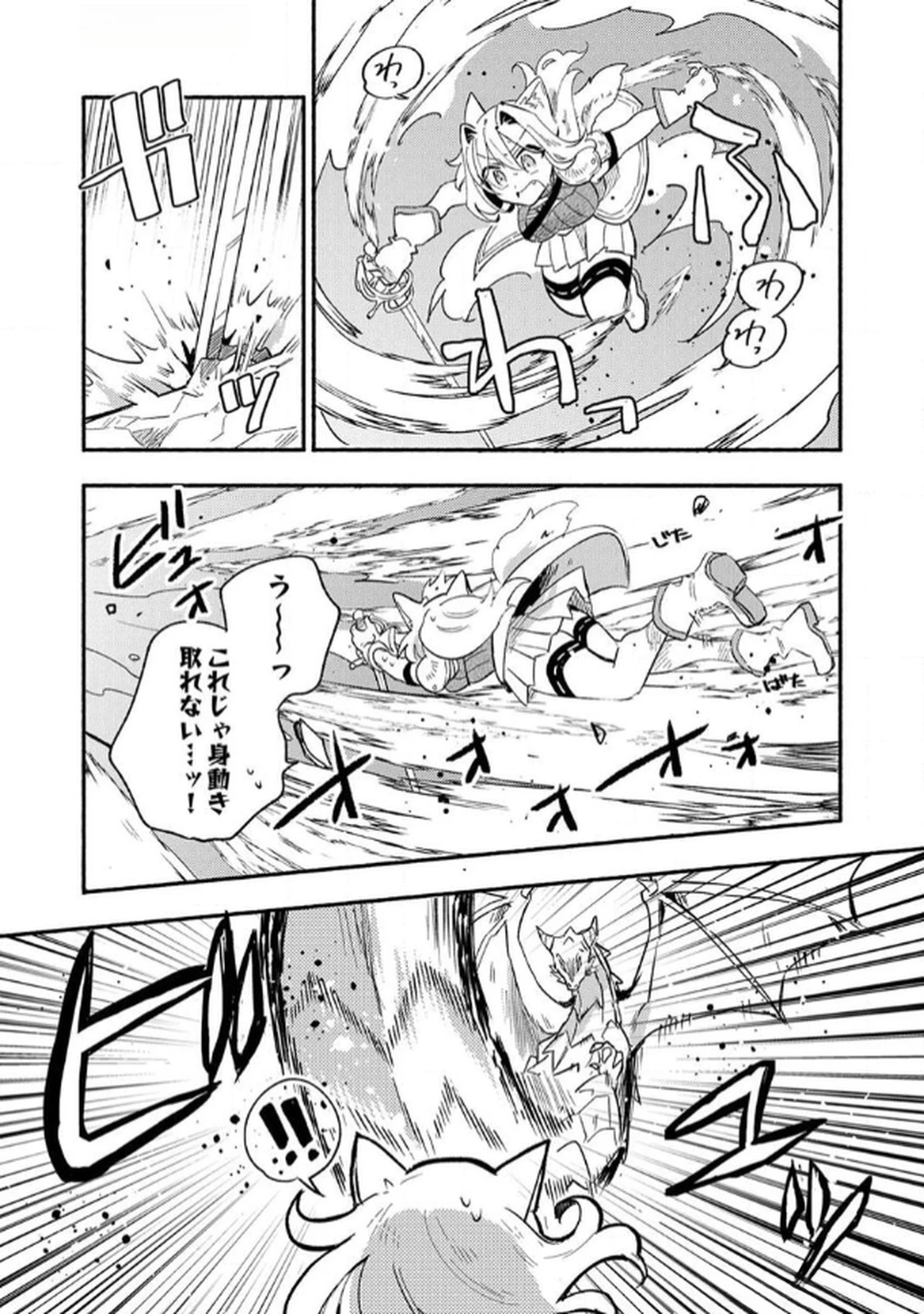 ギルドを追放された回復術士、実は魔力無限だったので規格外の回復魔法で伝説となる 第5話 - 9