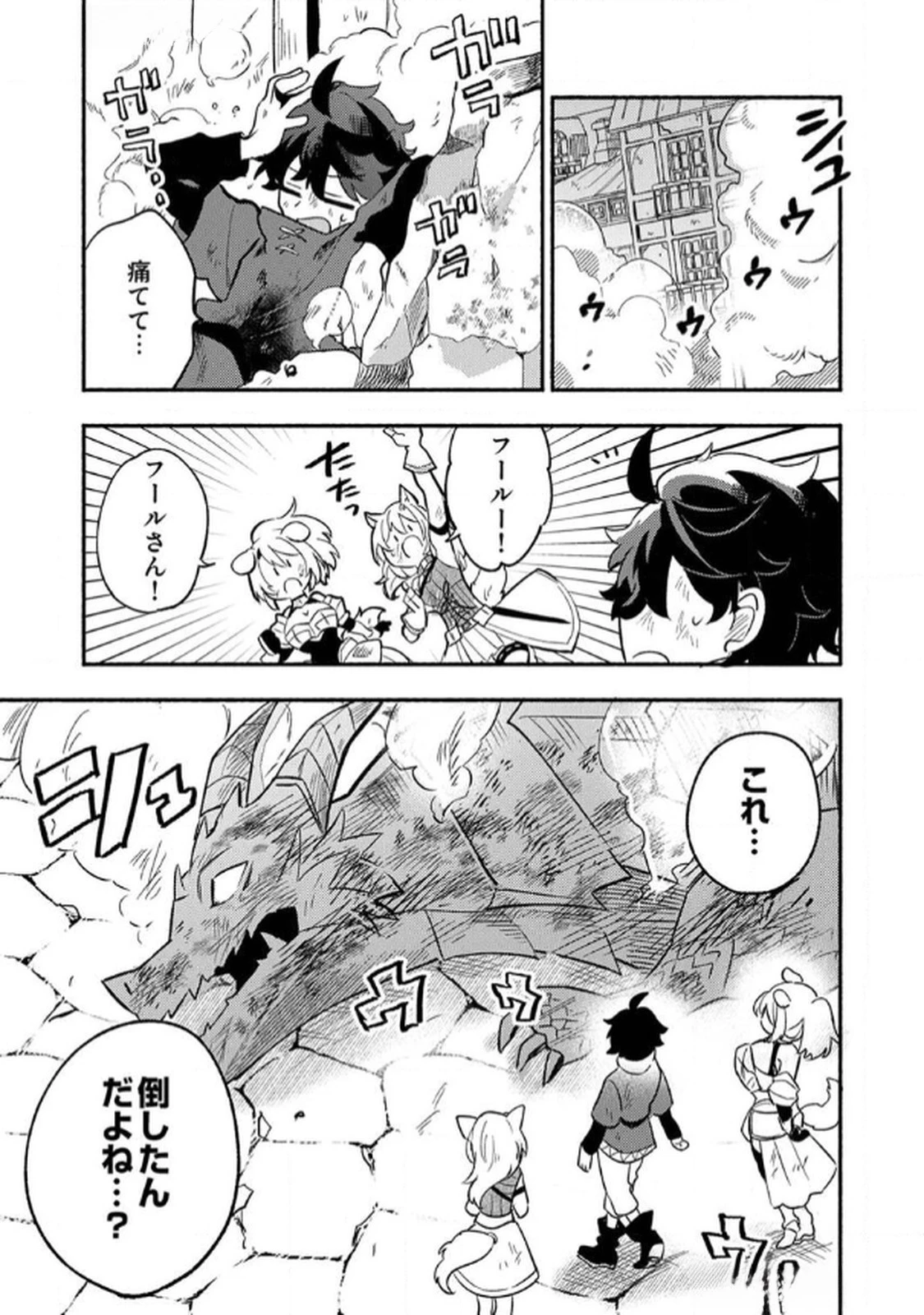 ギルドを追放された回復術士、実は魔力無限だったので規格外の回復魔法で伝説となる 第5話 - 31