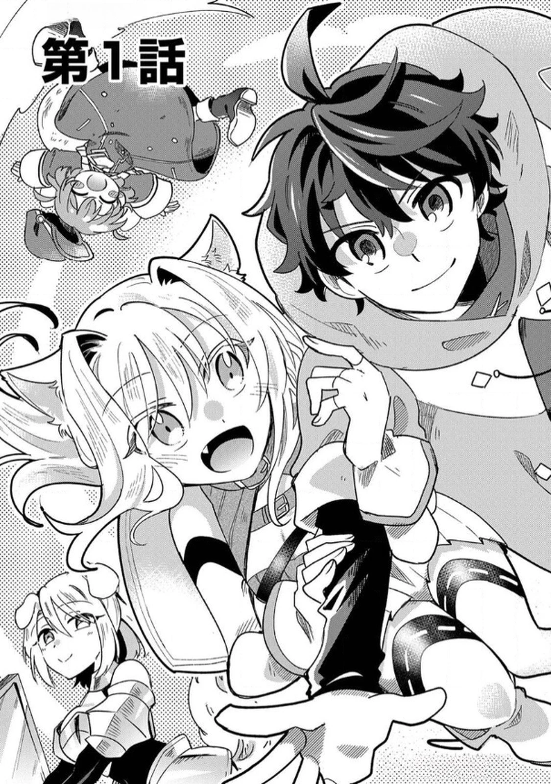 ギルドを追放された回復術士、実は魔力無限だったので規格外の回復魔法で伝説となる 第1話 - 3