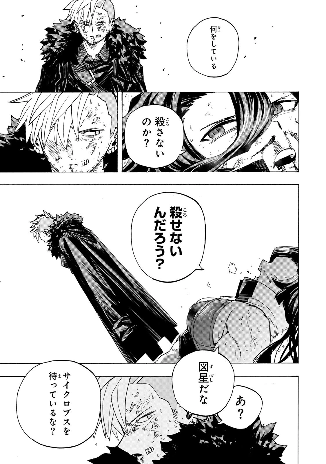 最強で最速の無限レベルアップ　～スキル【経験値１０００倍】と【レベルフリー】でレベル上限の枷が外れた俺は無双する～ 第111話 - 13