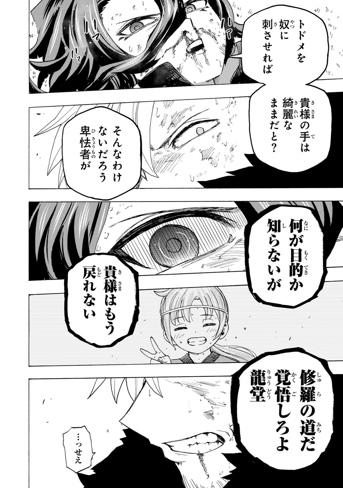最強で最速の無限レベルアップ　～スキル【経験値１０００倍】と【レベルフリー】でレベル上限の枷が外れた俺は無双する～ 第111話 - 14