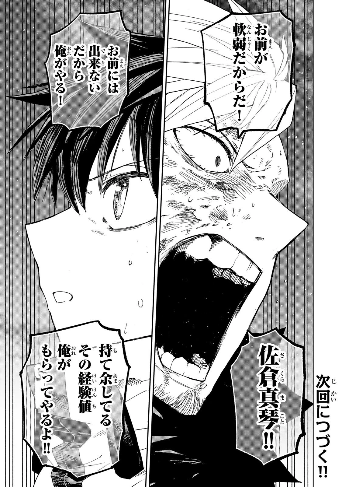 最強で最速の無限レベルアップ　～スキル【経験値１０００倍】と【レベルフリー】でレベル上限の枷が外れた俺は無双する～ 第111話 - 19