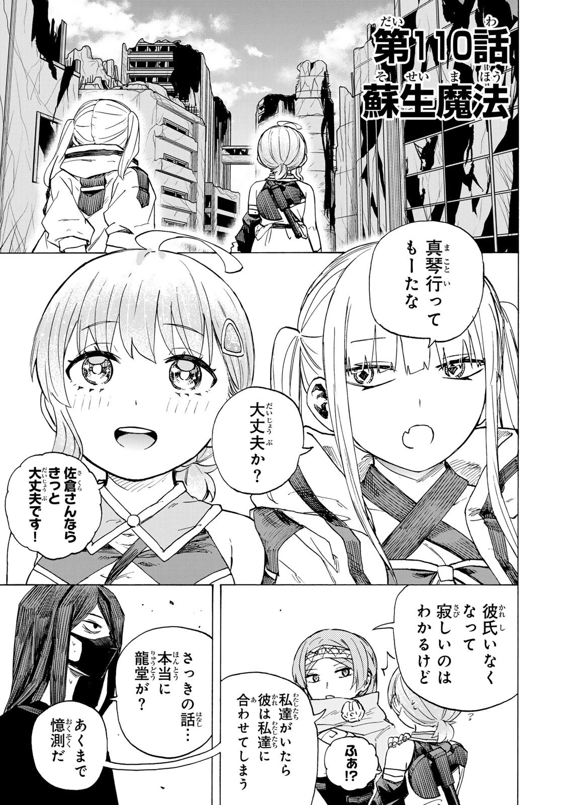 最強で最速の無限レベルアップ　～スキル【経験値１０００倍】と【レベルフリー】でレベル上限の枷が外れた俺は無双する～ 第110話 - 1