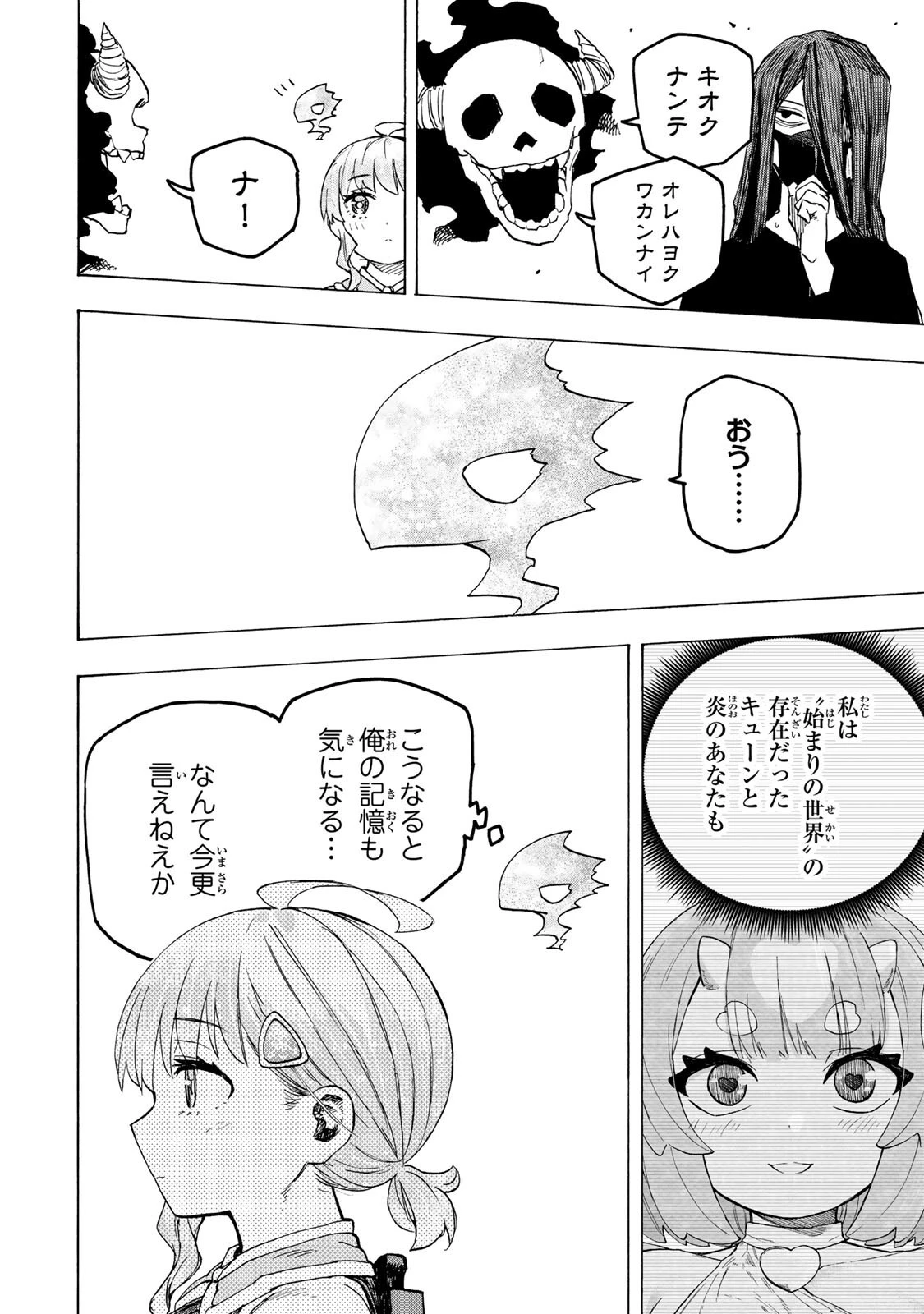 最強で最速の無限レベルアップ　～スキル【経験値１０００倍】と【レベルフリー】でレベル上限の枷が外れた俺は無双する～ 第110話 - 2