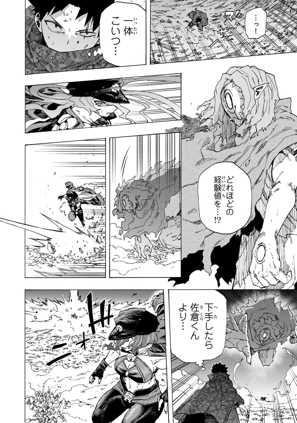 最強で最速の無限レベルアップ　～スキル【経験値１０００倍】と【レベルフリー】でレベル上限の枷が外れた俺は無双する～ 第110話 - 12