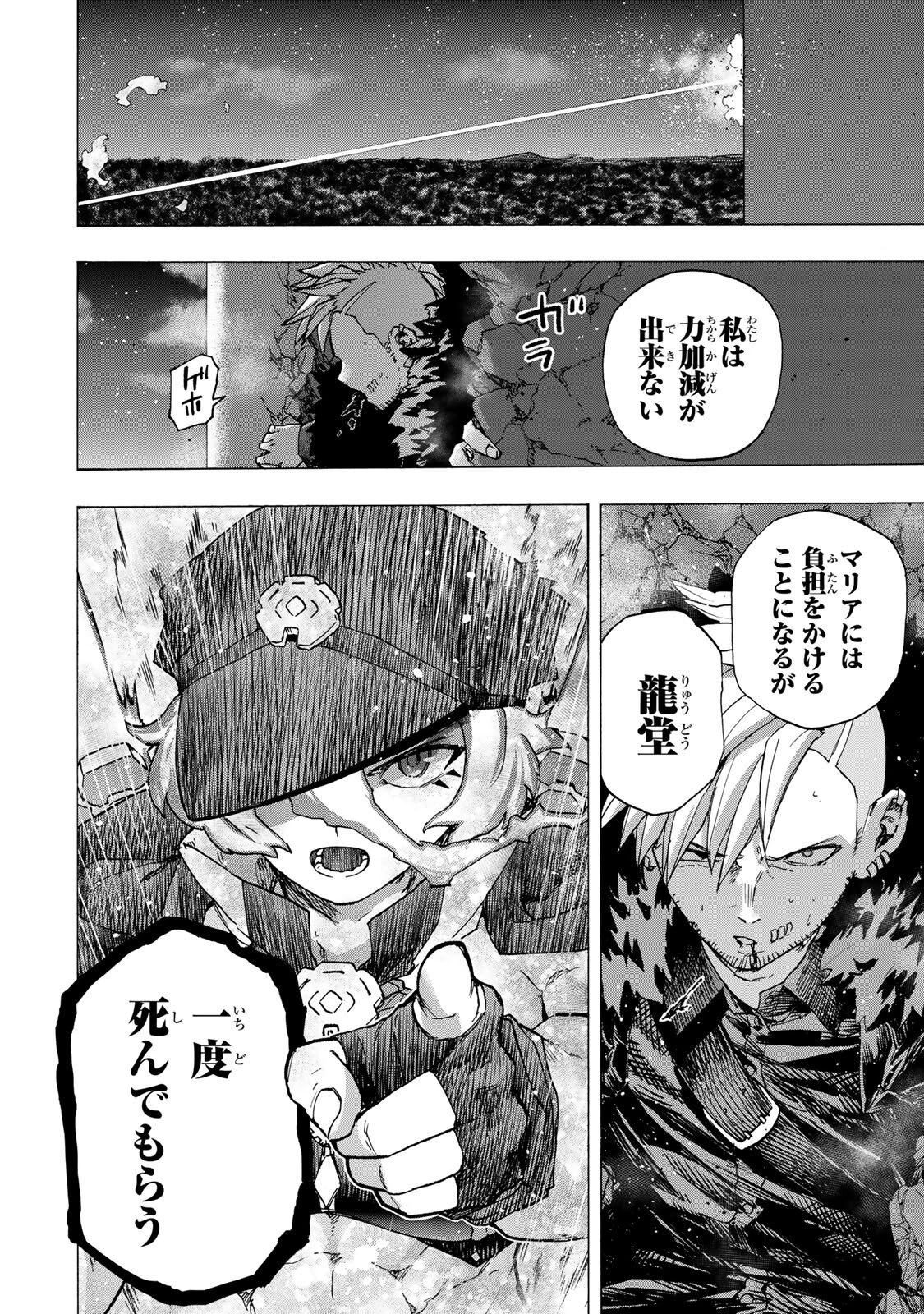 最強で最速の無限レベルアップ　～スキル【経験値１０００倍】と【レベルフリー】でレベル上限の枷が外れた俺は無双する～ 第110話 - 16
