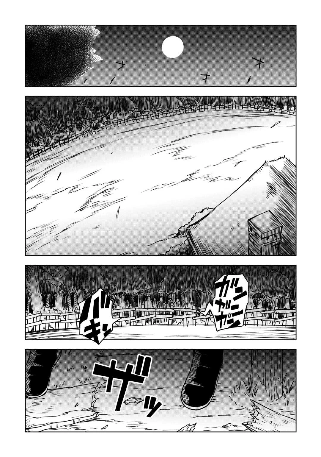 異世界転生騒動記 第108話 - 2