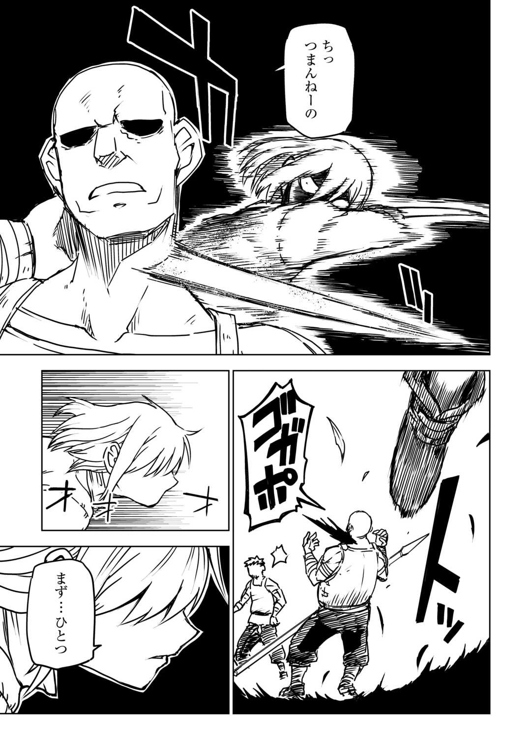 異世界転生騒動記 第108話 - 7