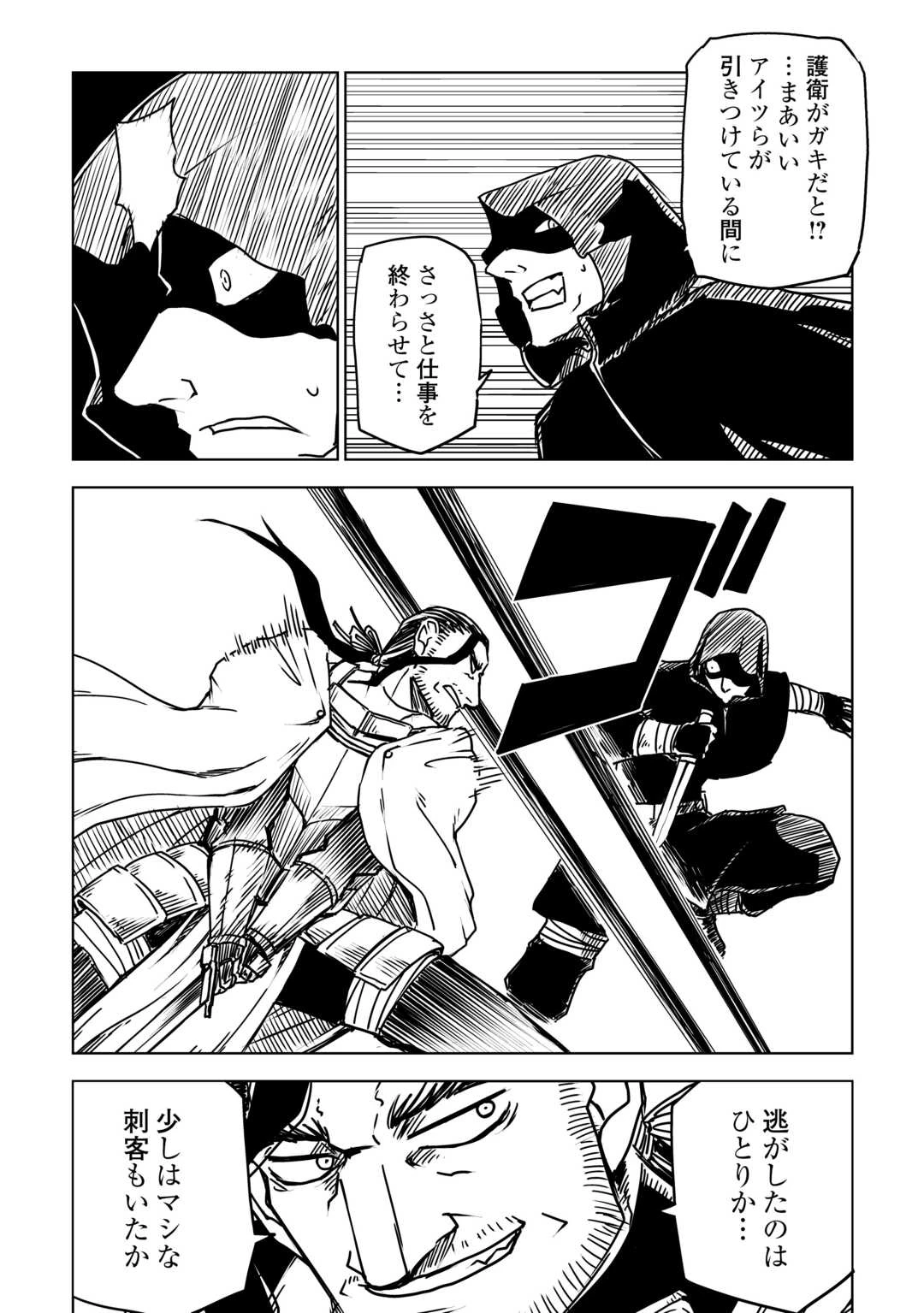 異世界転生騒動記 第108話 - 10
