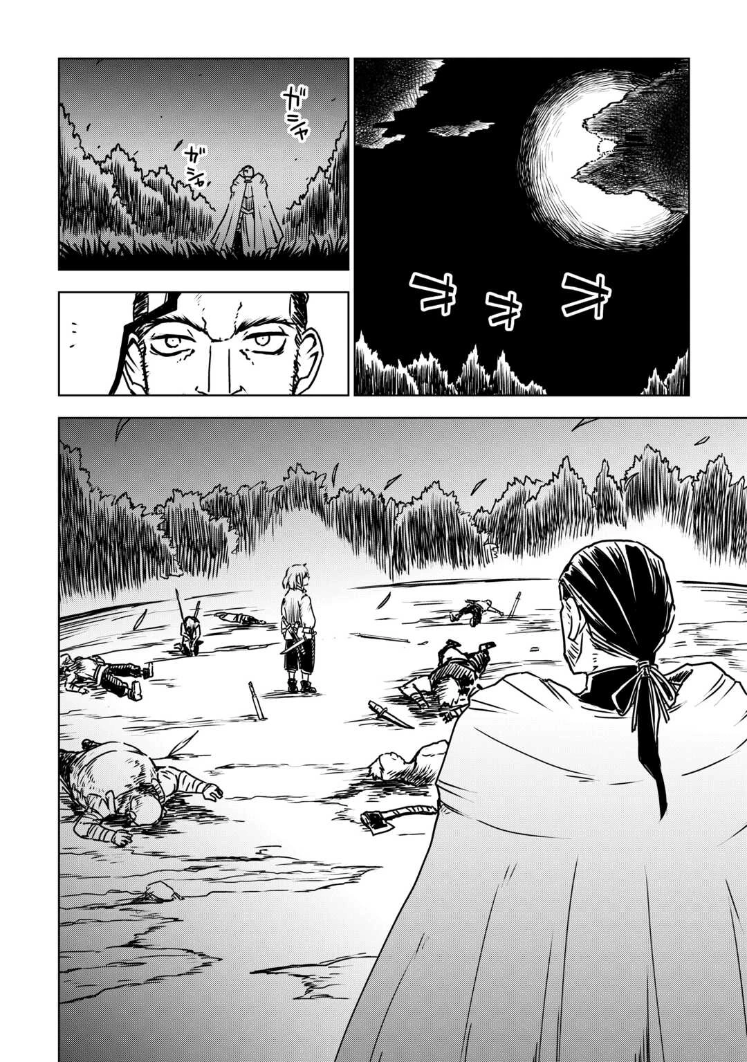 異世界転生騒動記 第108話 - 14