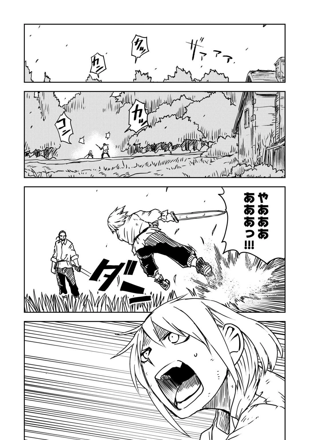 異世界転生騒動記 第107話 - 2
