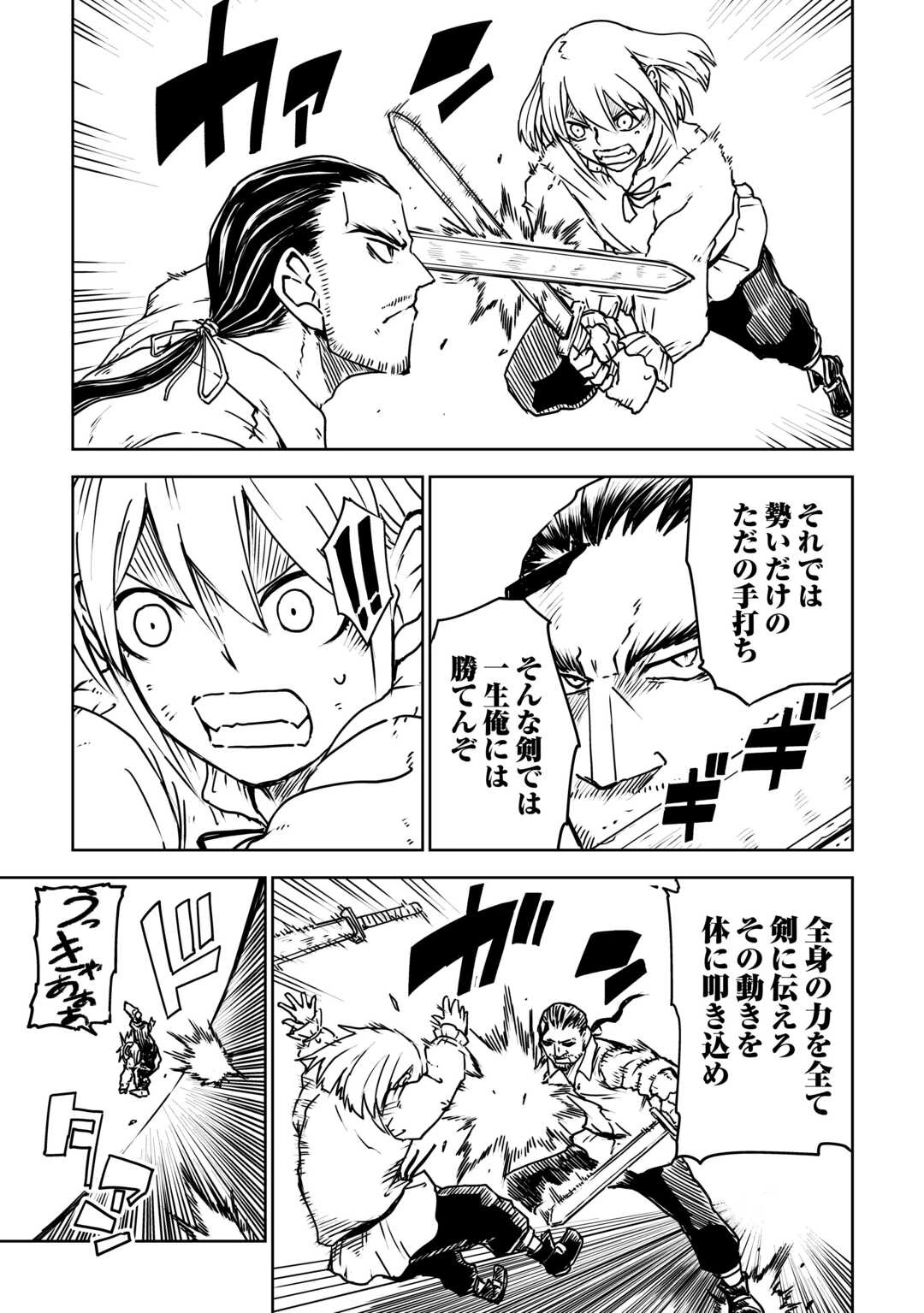異世界転生騒動記 第107話 - 3
