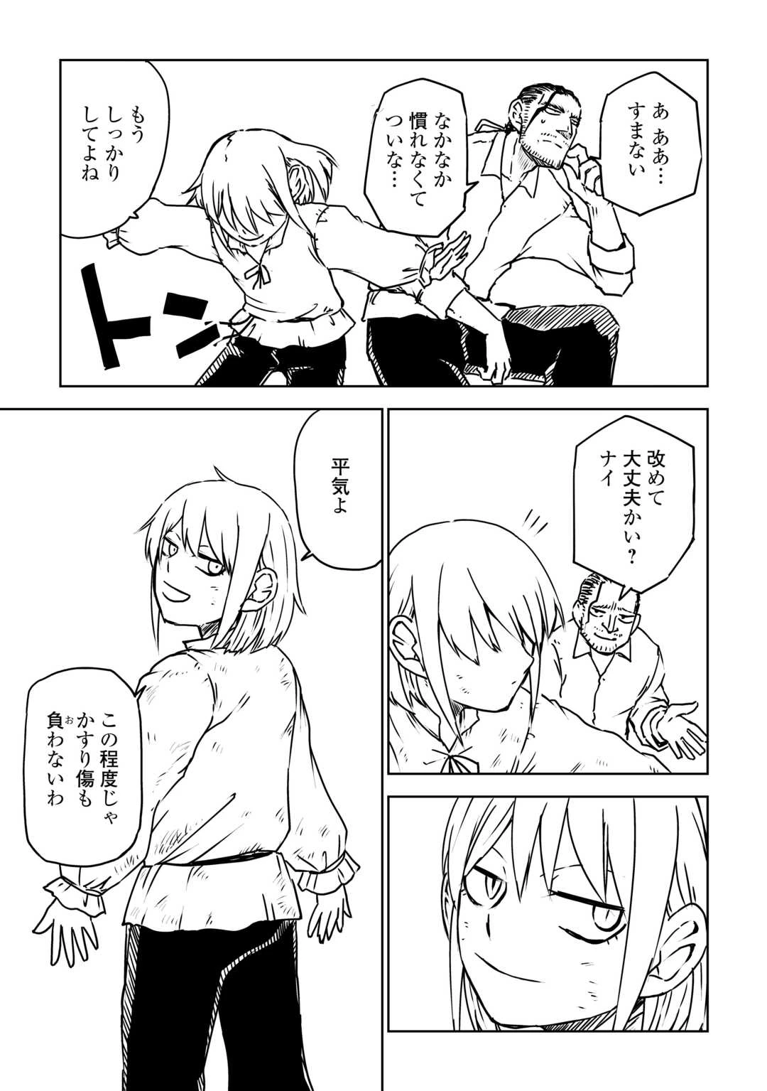 異世界転生騒動記 第107話 - 5