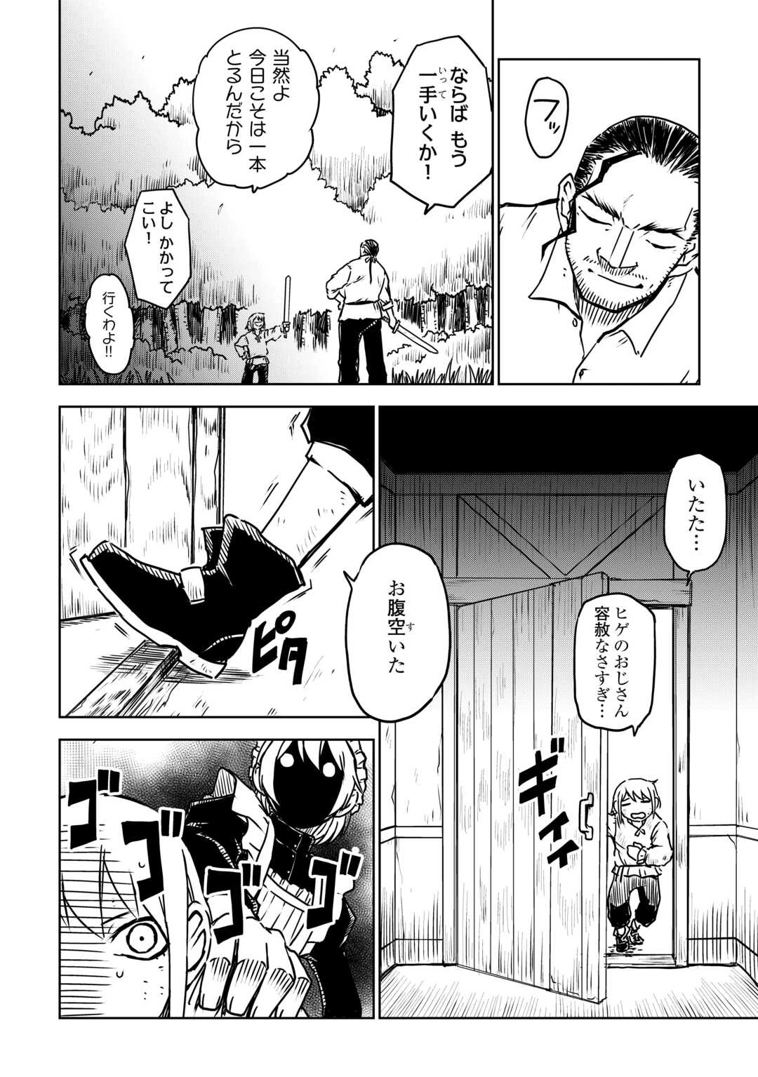 異世界転生騒動記 第107話 - 6