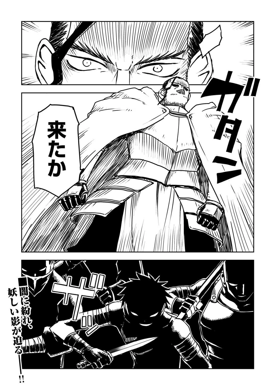 異世界転生騒動記 第107話 - 20