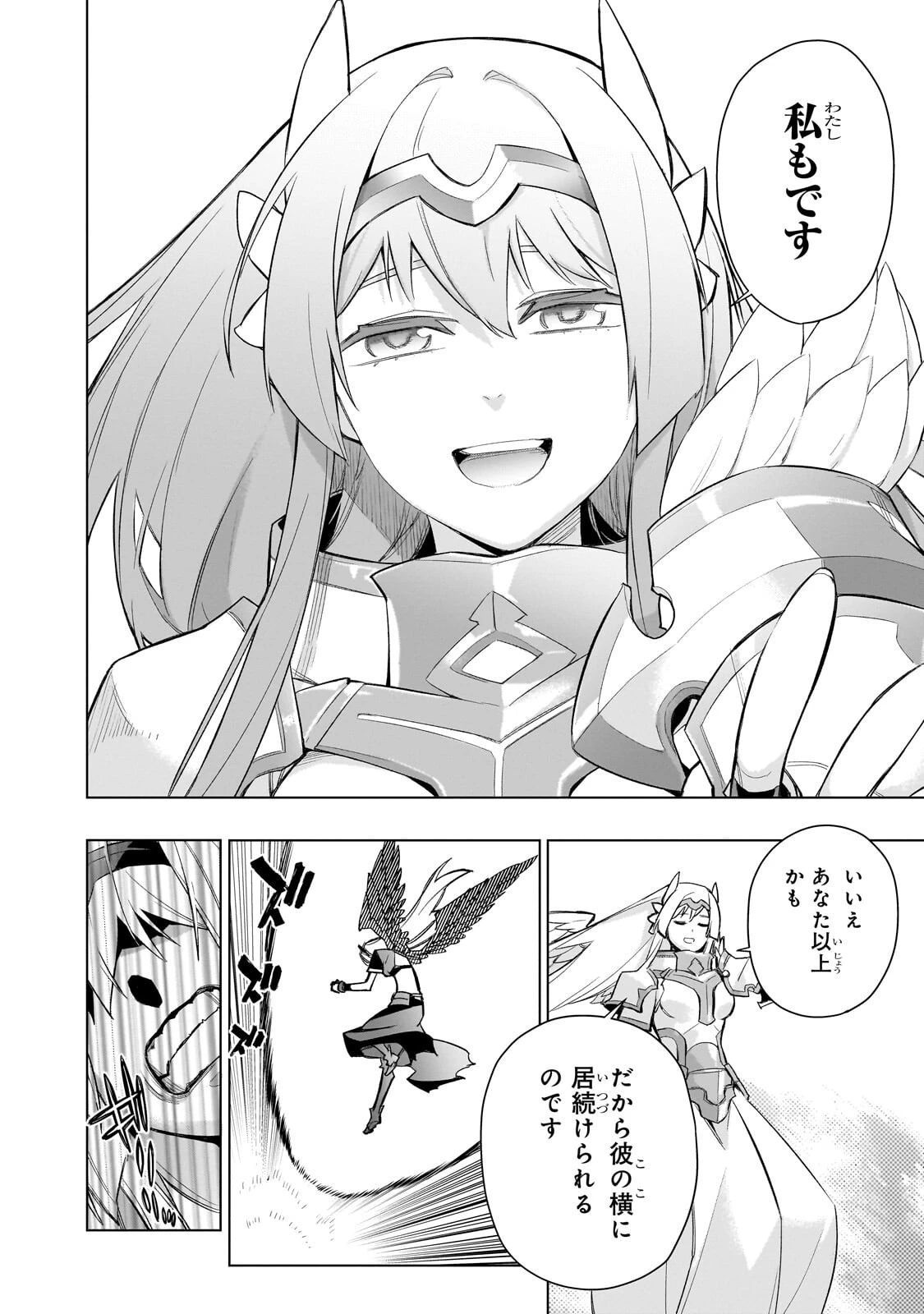 黒の召喚士 第194話 - 8