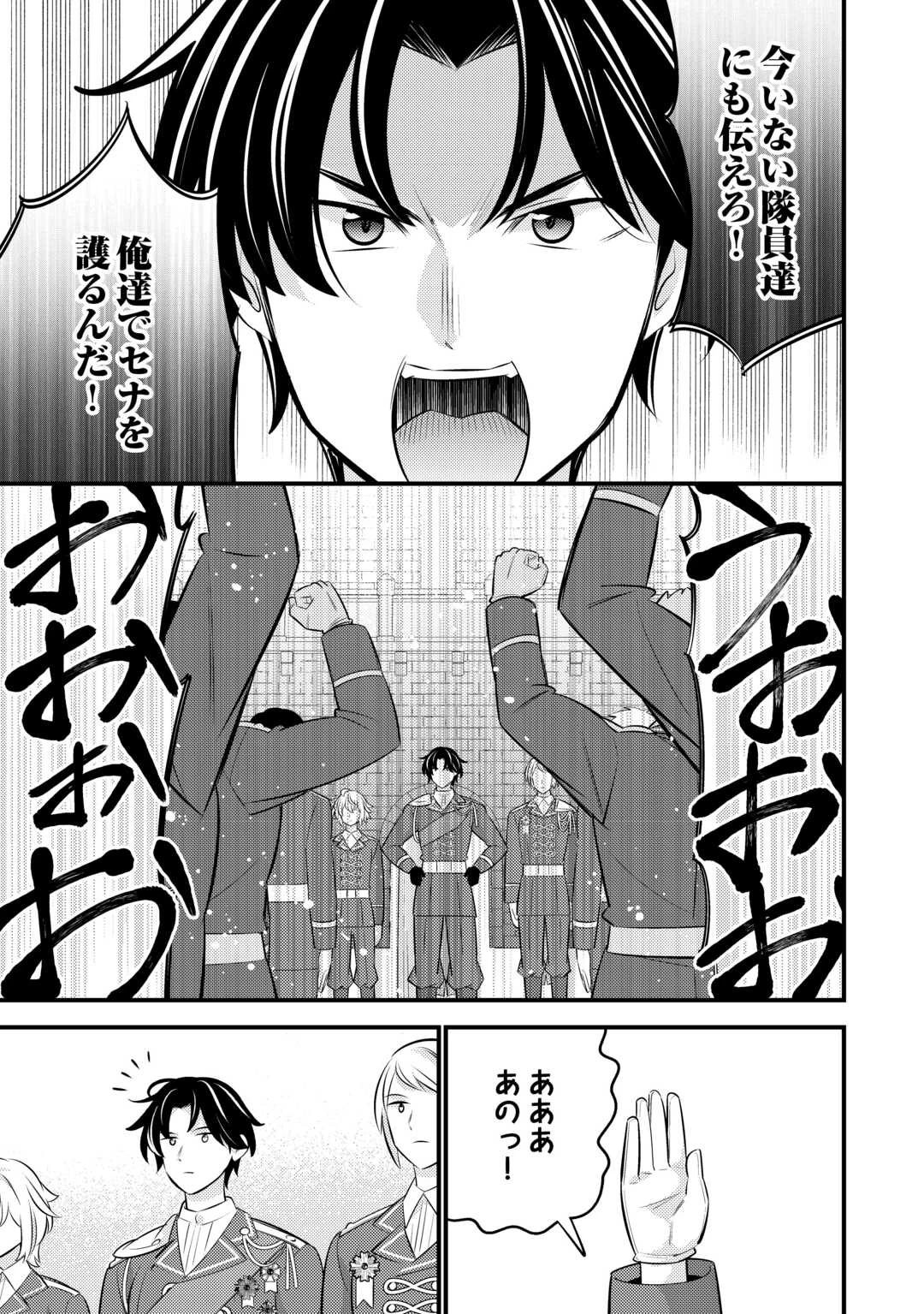 転生幼女はお詫びチートで異世界ごーいんぐまいうぇい 第43話 - 5