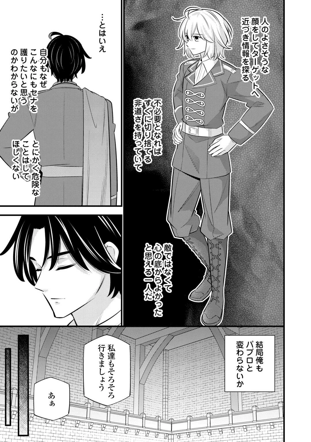 転生幼女はお詫びチートで異世界ごーいんぐまいうぇい 第43話 - 11