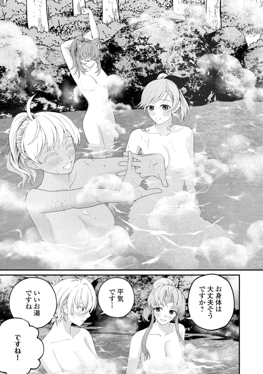 引退賢者はのんびり開拓生活をおくりたい 第28話 - 7
