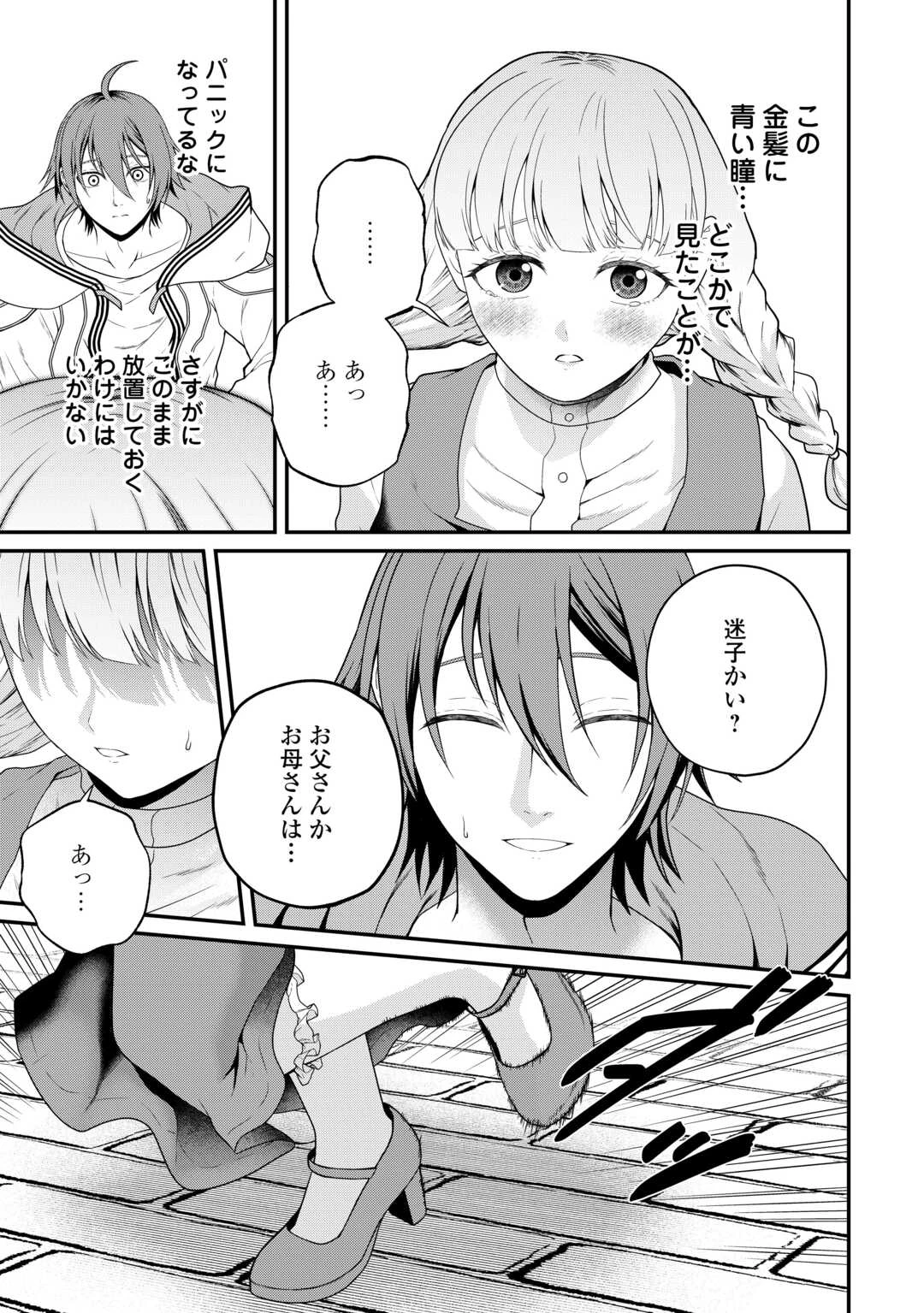 引退賢者はのんびり開拓生活をおくりたい 第28話 - 17