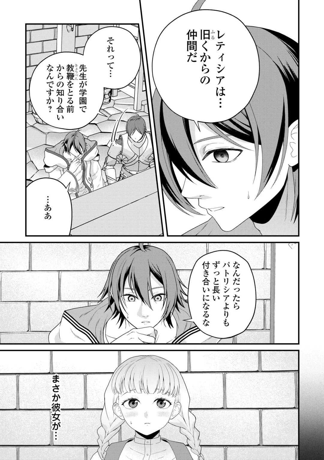引退賢者はのんびり開拓生活をおくりたい 第28話 - 23