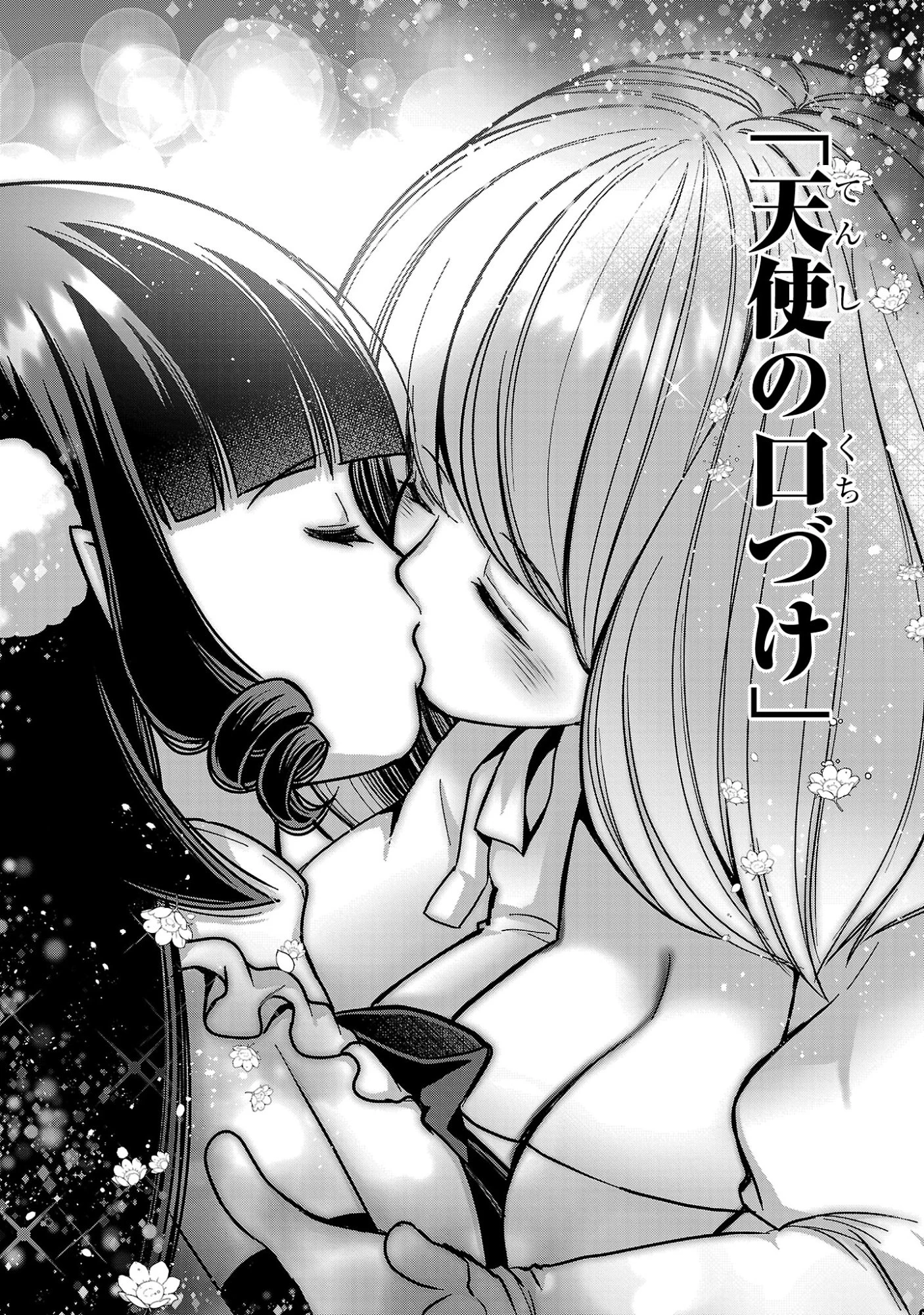 でびちゅーばー!!～月城アルカはVtuberで魔王を目指す!～ 第21話 - 12
