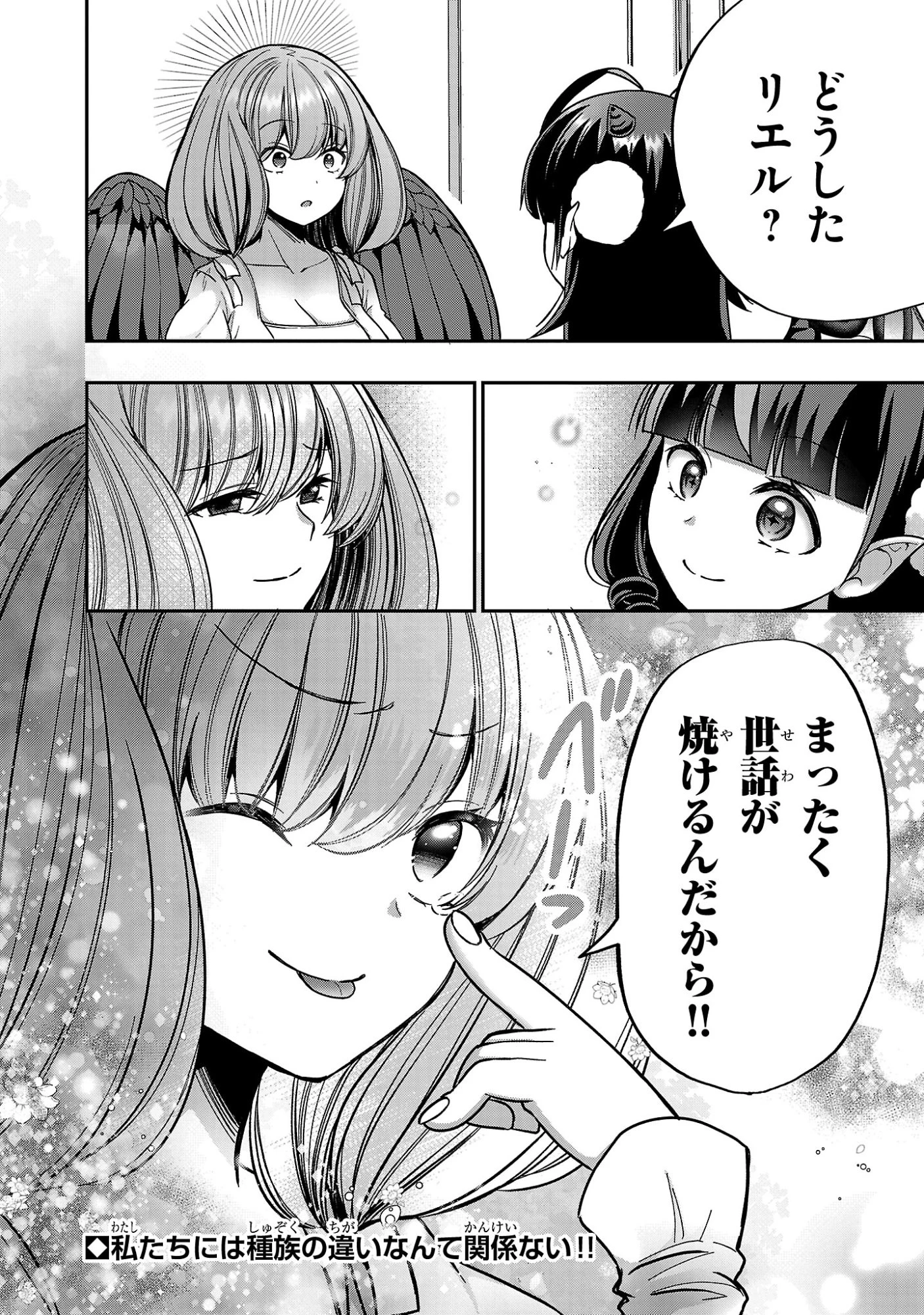 でびちゅーばー!!～月城アルカはVtuberで魔王を目指す!～ 第21話 - 16