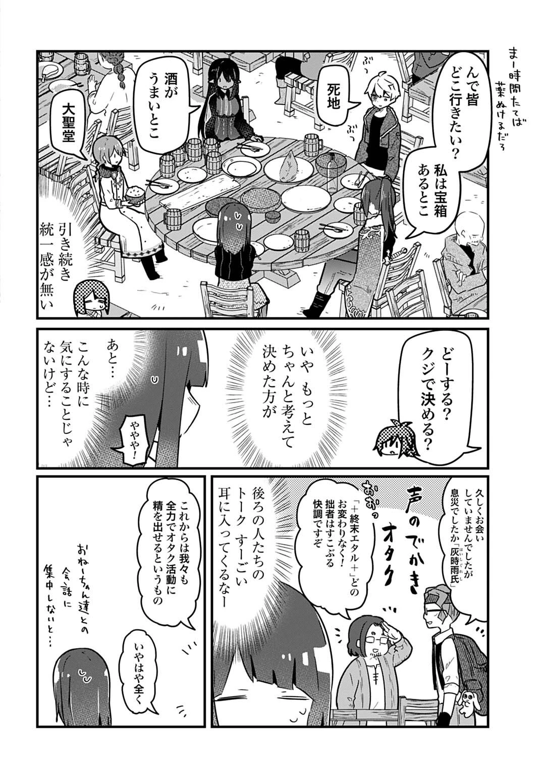 ラストバトルのそのあとで レベル99のズタボロ勇者はメンタルケアの旅に出る 第15話 - 12