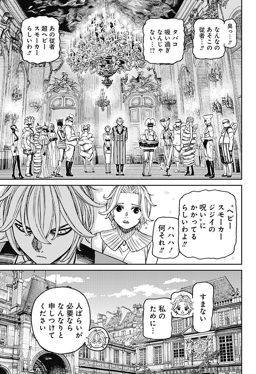 ダンダダン 第239話 - 5