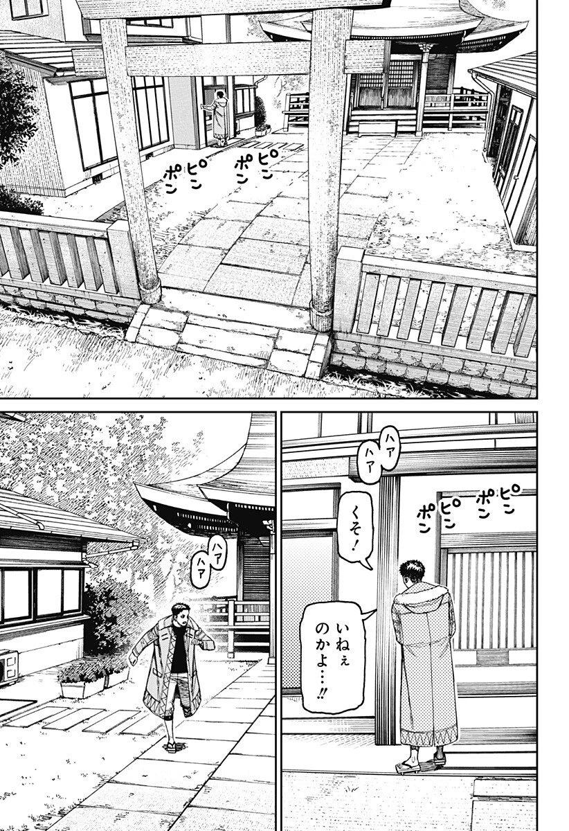 ダンダダン 第239話 - 17