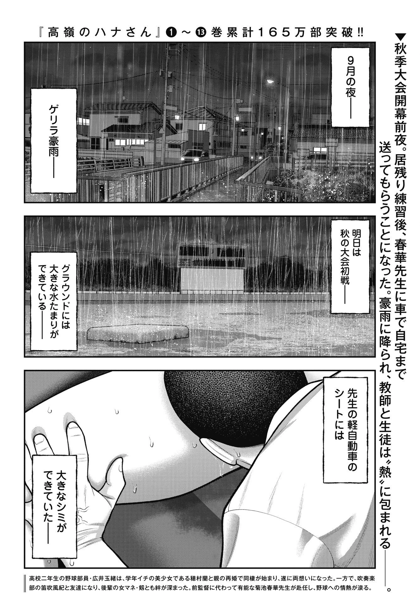 だぶるぷれい 第46話 - 2