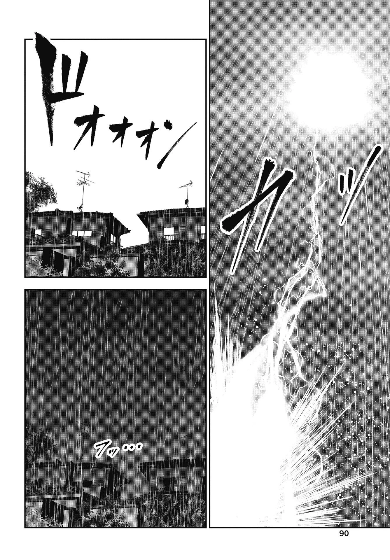 だぶるぷれい 第46話 - 22