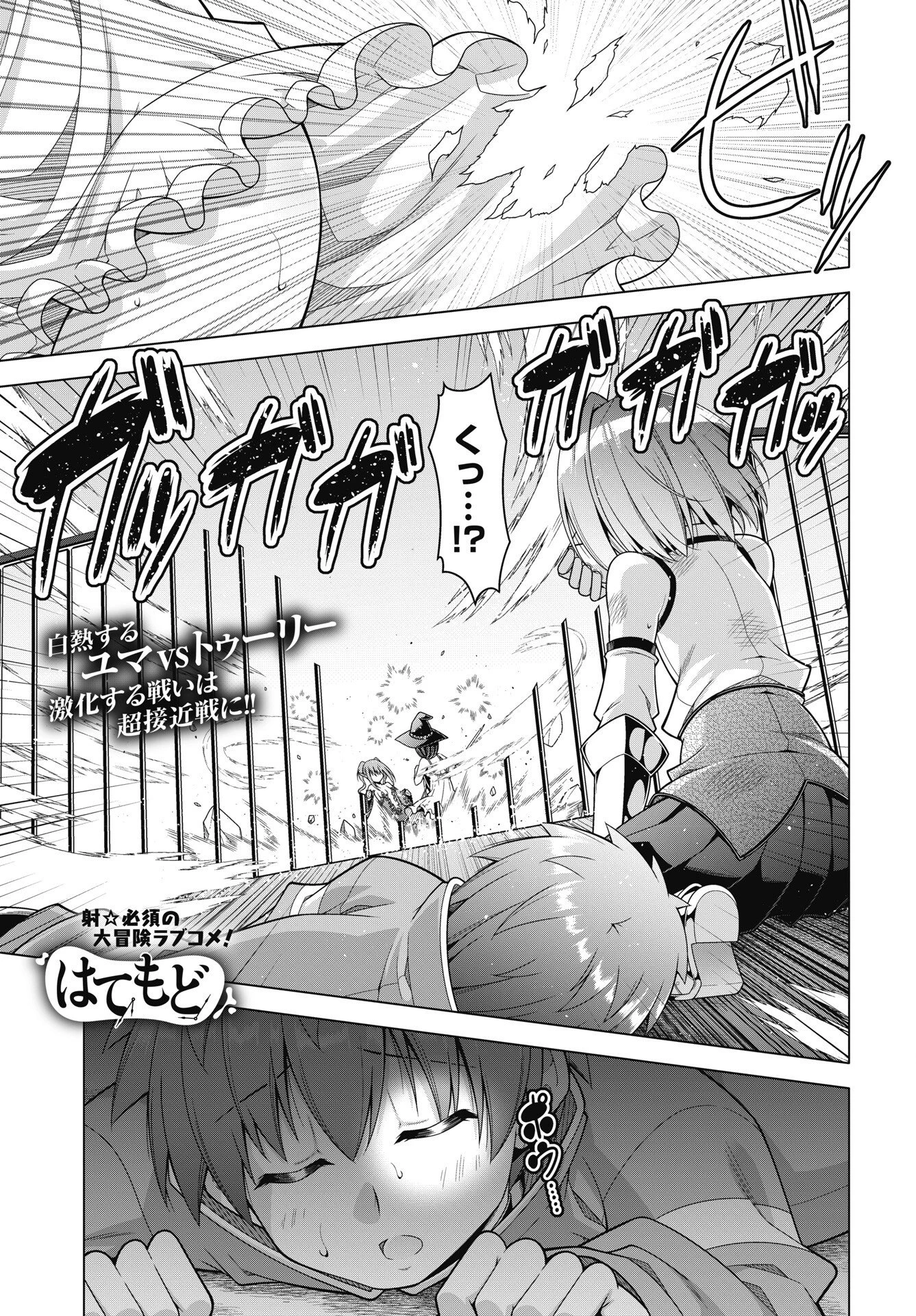 果て戻る異世界転生～何回やっても幼馴染に辿り着けない～ 第45話 - 1