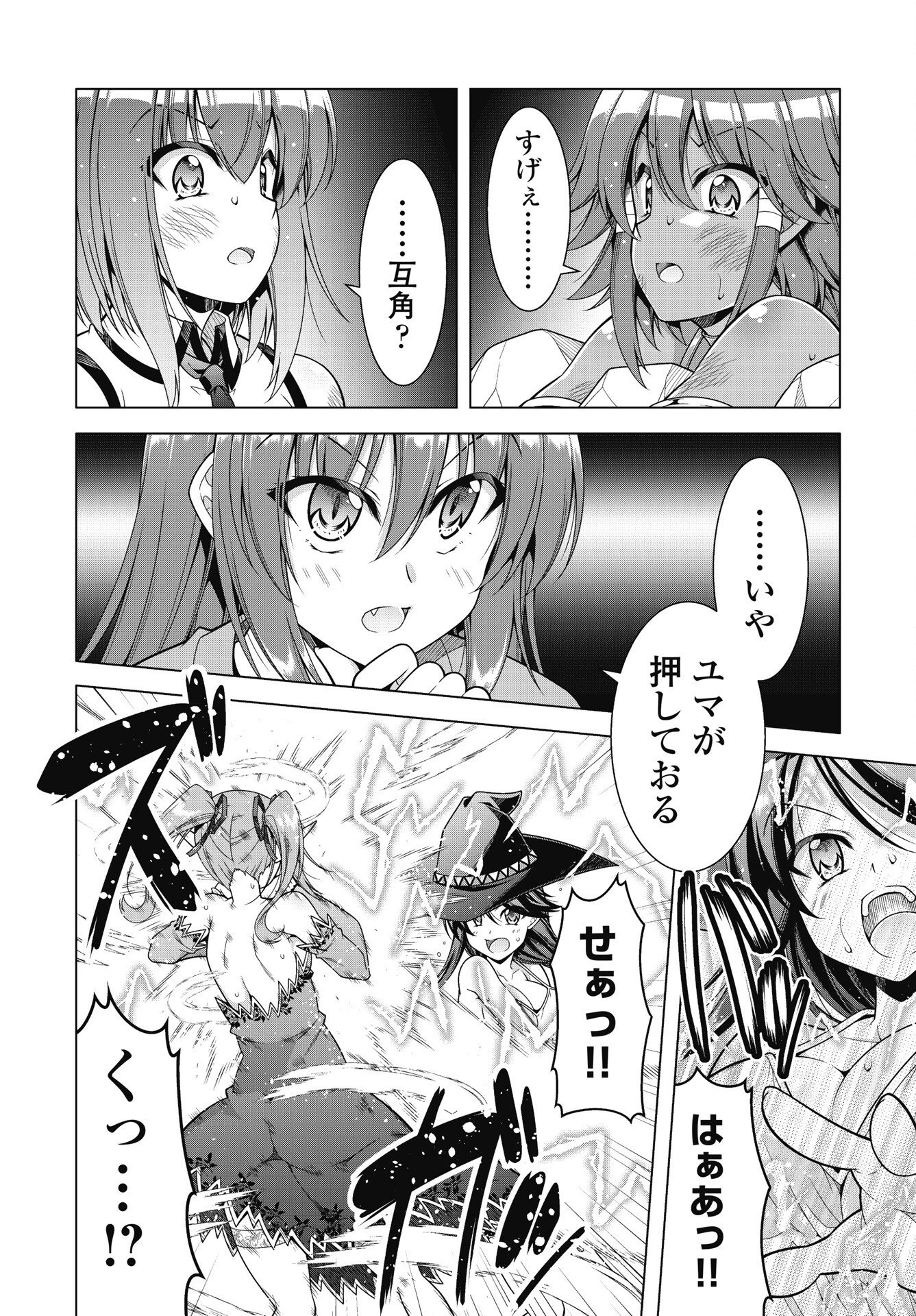 果て戻る異世界転生～何回やっても幼馴染に辿り着けない～ 第45話 - 4