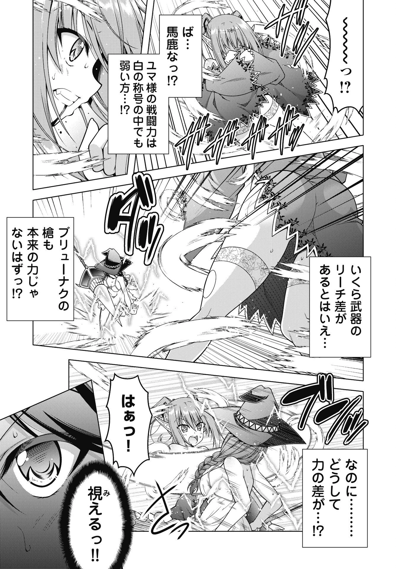 果て戻る異世界転生～何回やっても幼馴染に辿り着けない～ 第45話 - 5
