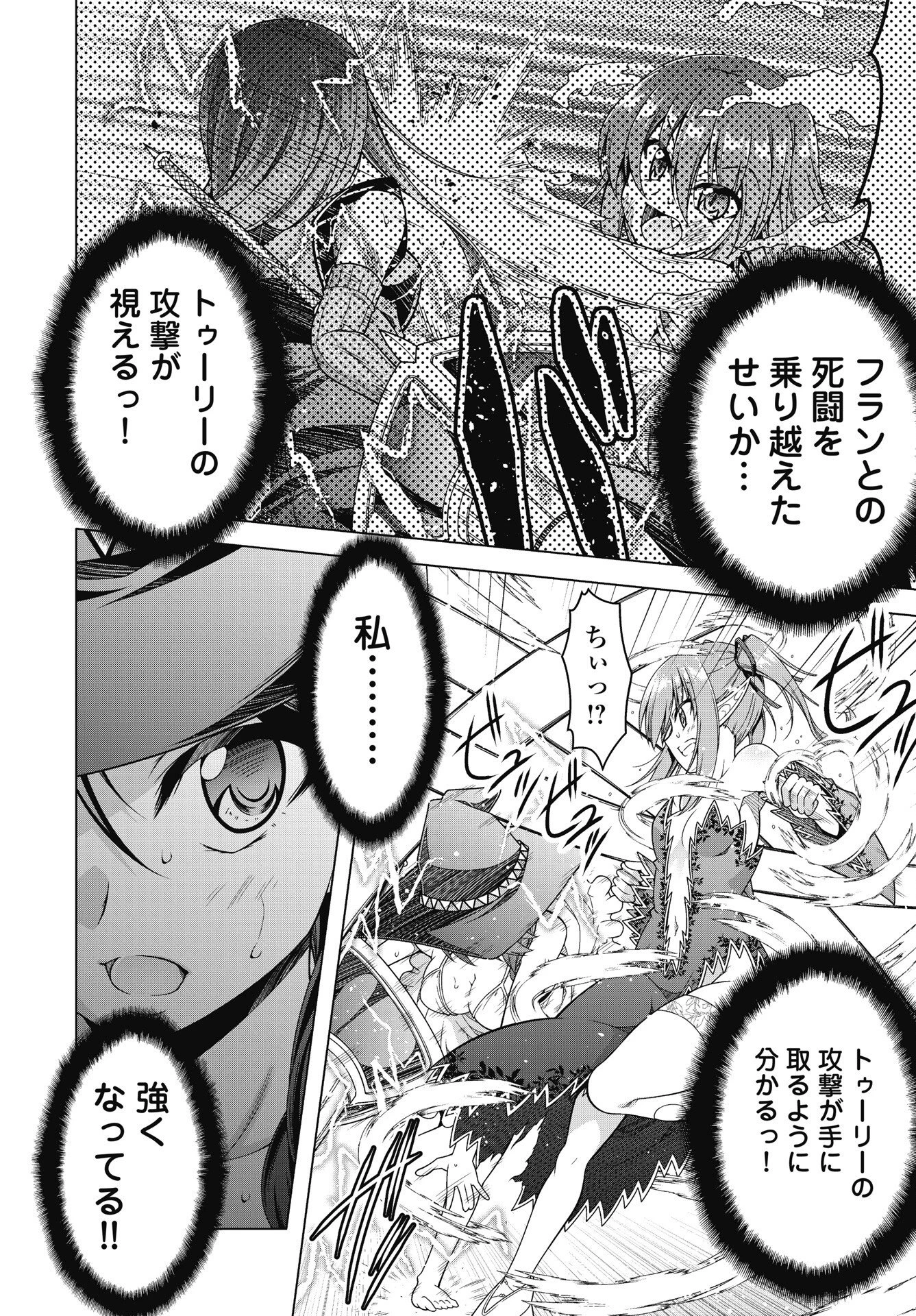 果て戻る異世界転生～何回やっても幼馴染に辿り着けない～ 第45話 - 6