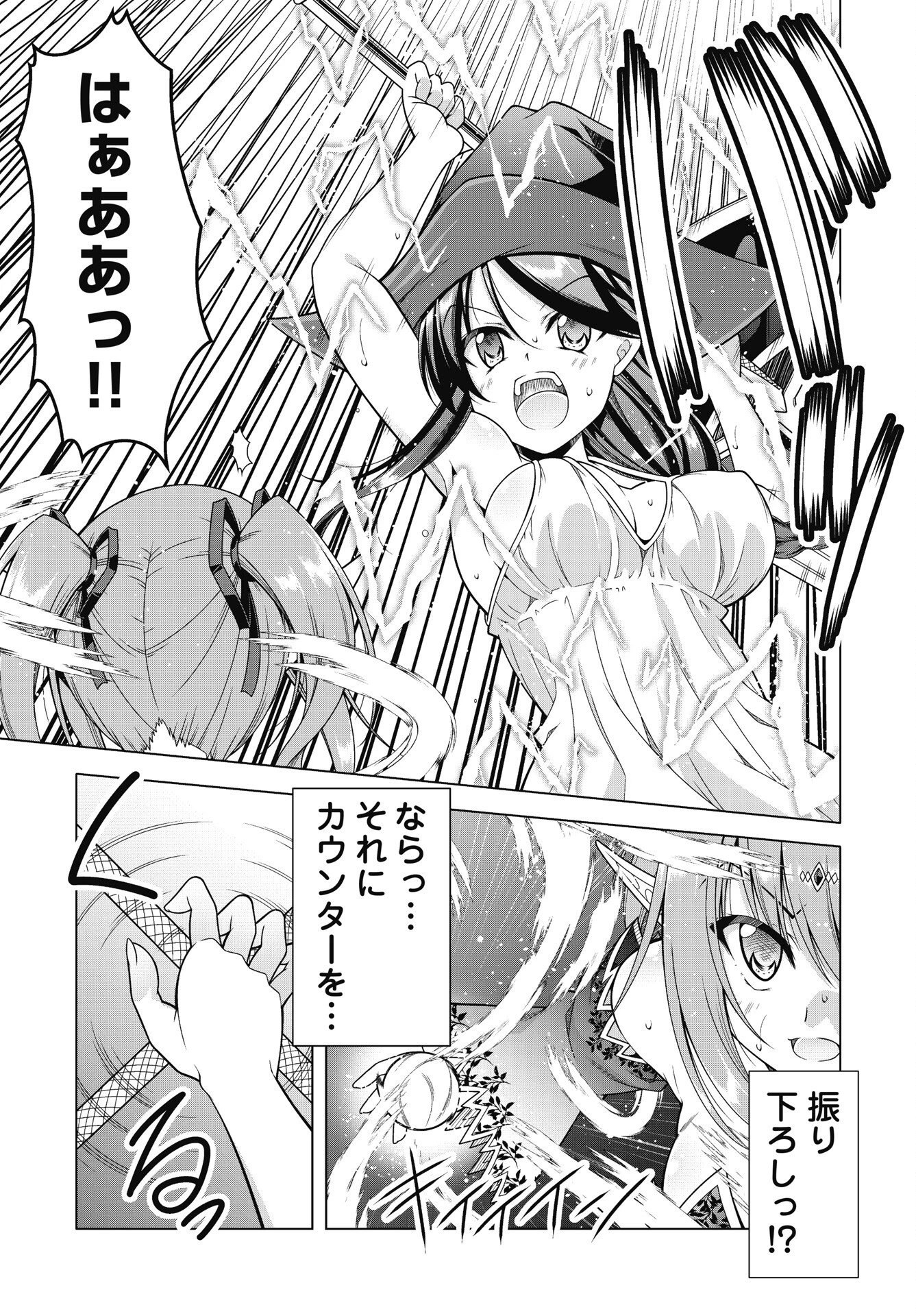 果て戻る異世界転生～何回やっても幼馴染に辿り着けない～ 第45話 - 7