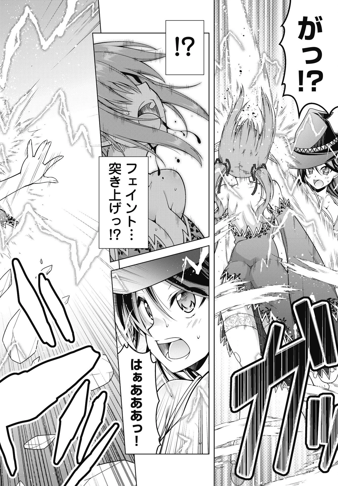 果て戻る異世界転生～何回やっても幼馴染に辿り着けない～ 第45話 - 8