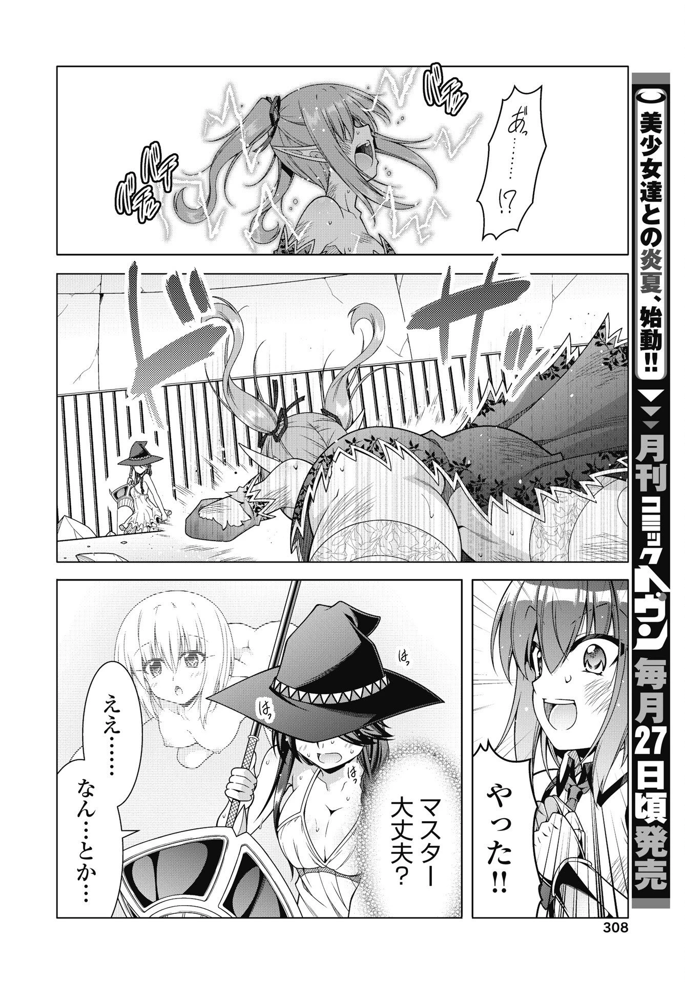 果て戻る異世界転生～何回やっても幼馴染に辿り着けない～ 第45話 - 10