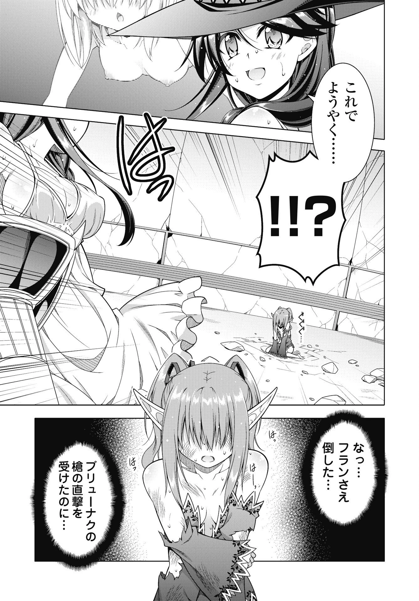 果て戻る異世界転生～何回やっても幼馴染に辿り着けない～ 第45話 - 11