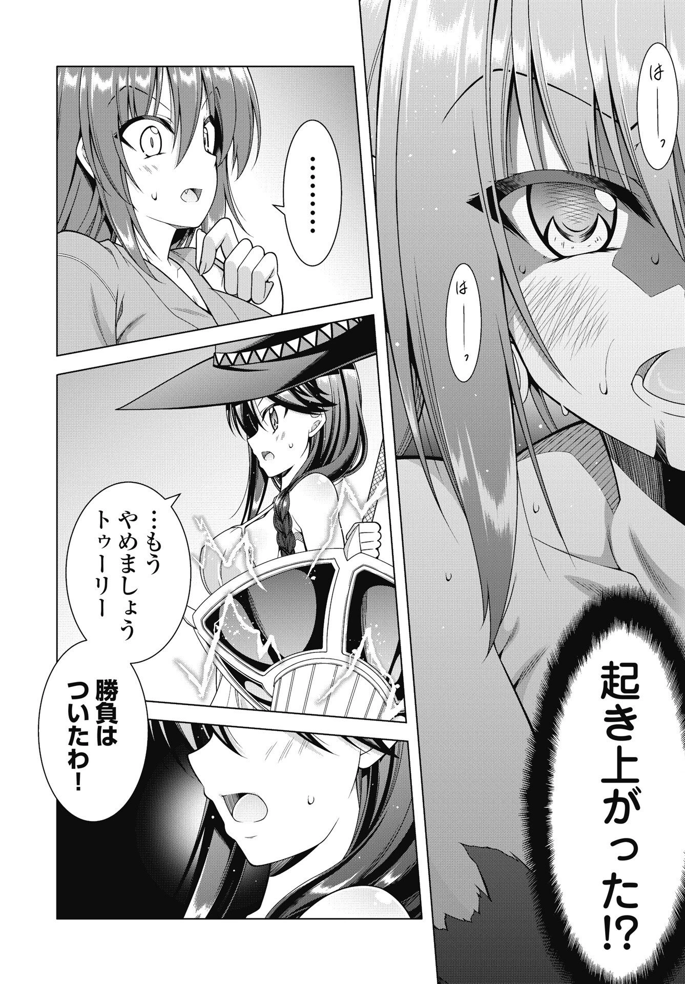 果て戻る異世界転生～何回やっても幼馴染に辿り着けない～ 第45話 - 12