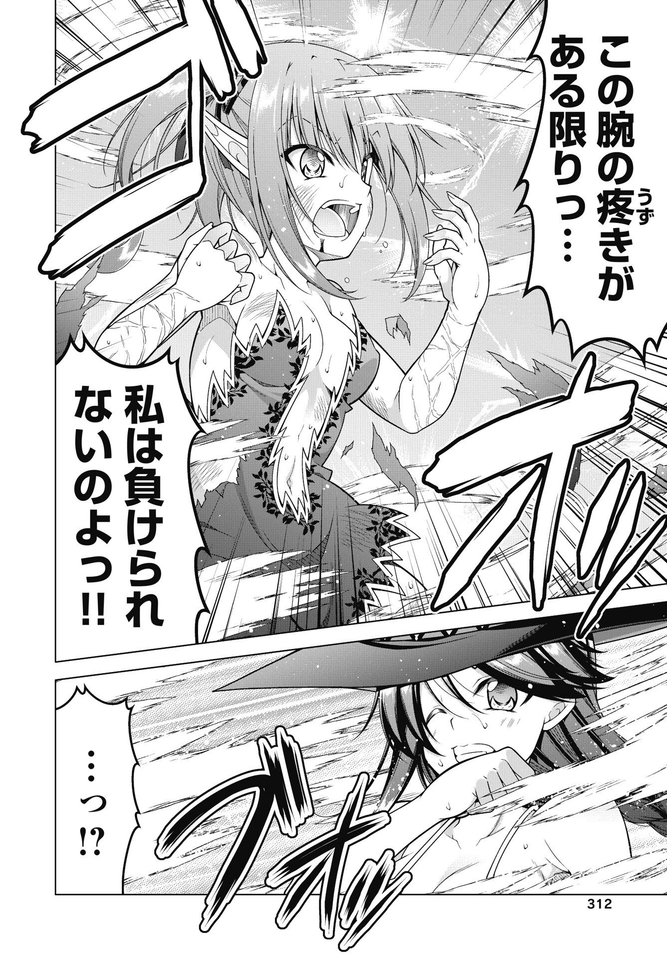 果て戻る異世界転生～何回やっても幼馴染に辿り着けない～ 第45話 - 14