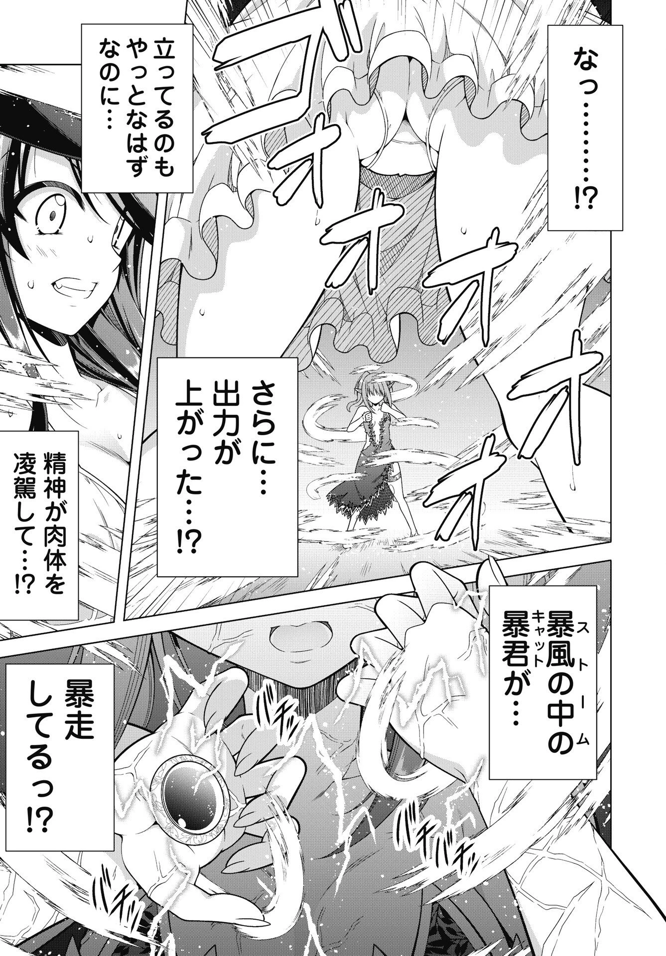 果て戻る異世界転生～何回やっても幼馴染に辿り着けない～ 第45話 - 15