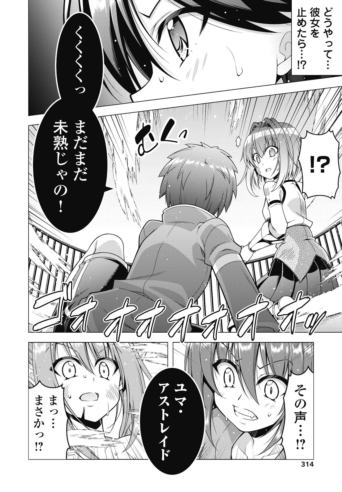 果て戻る異世界転生～何回やっても幼馴染に辿り着けない～ 第45話 - 16