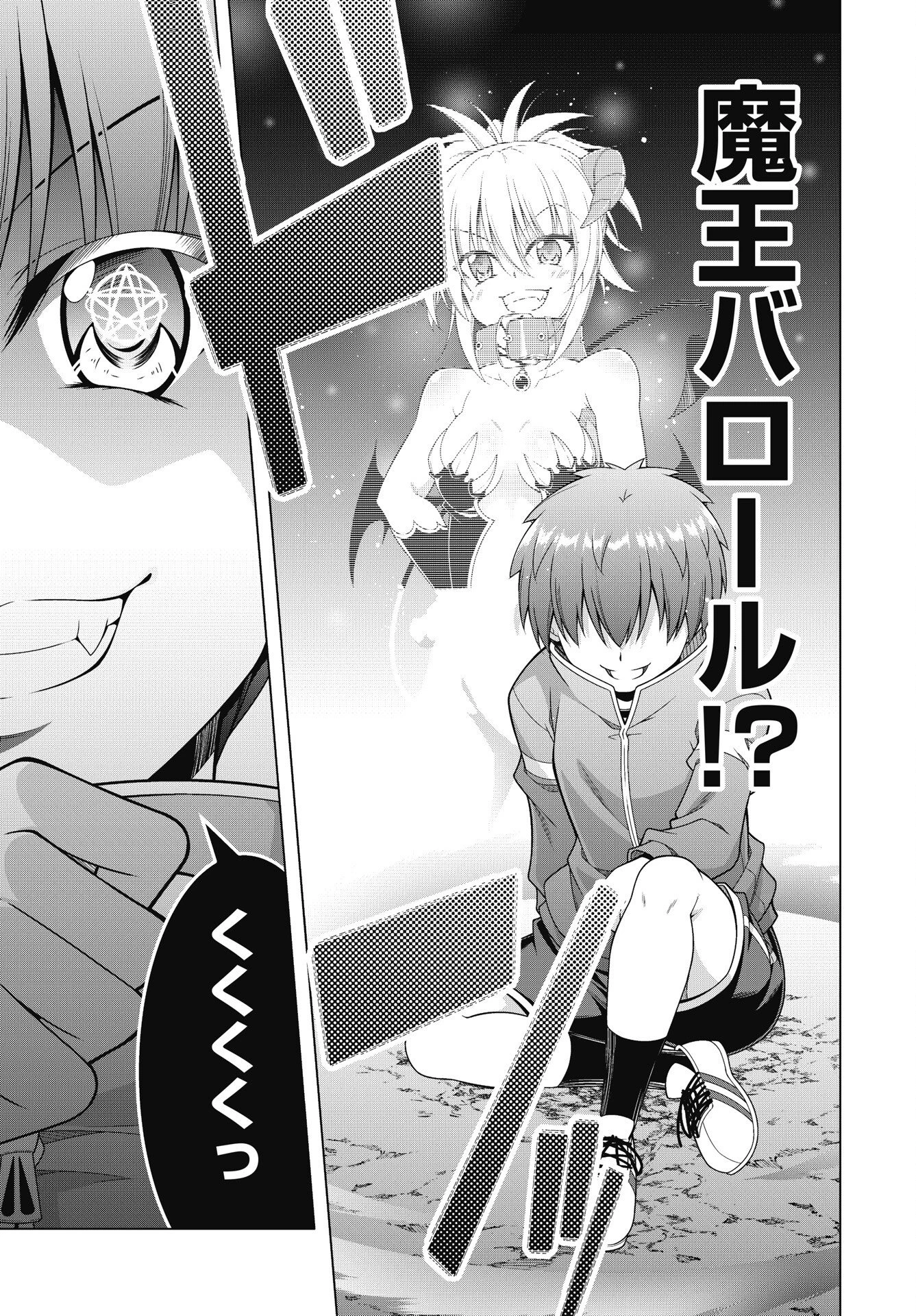 果て戻る異世界転生～何回やっても幼馴染に辿り着けない～ 第45話 - 17