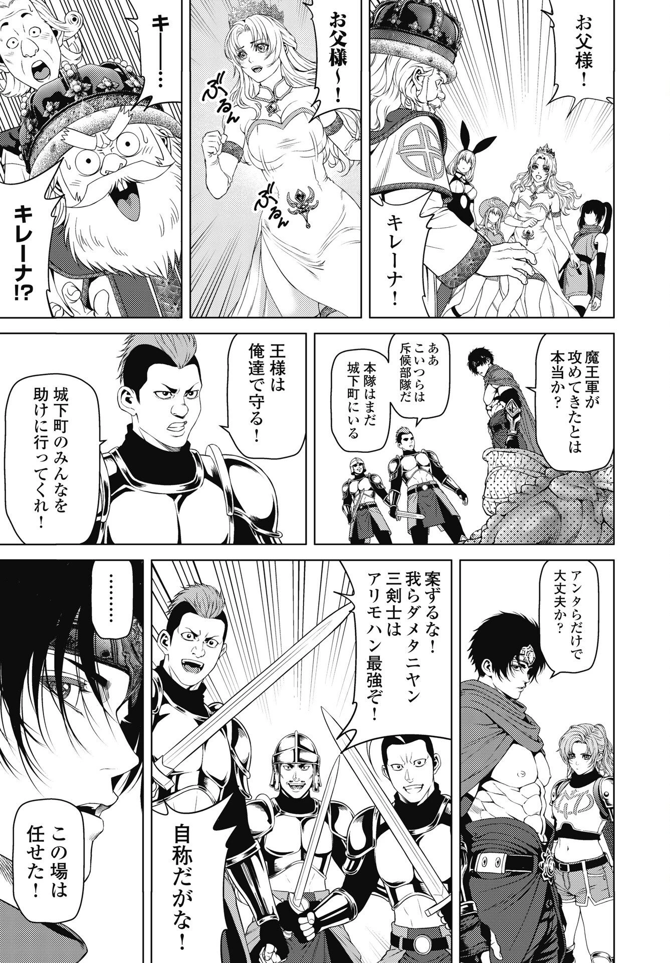 ハーボ・クエスト ～明日から本気出す～ 第15話 - 3