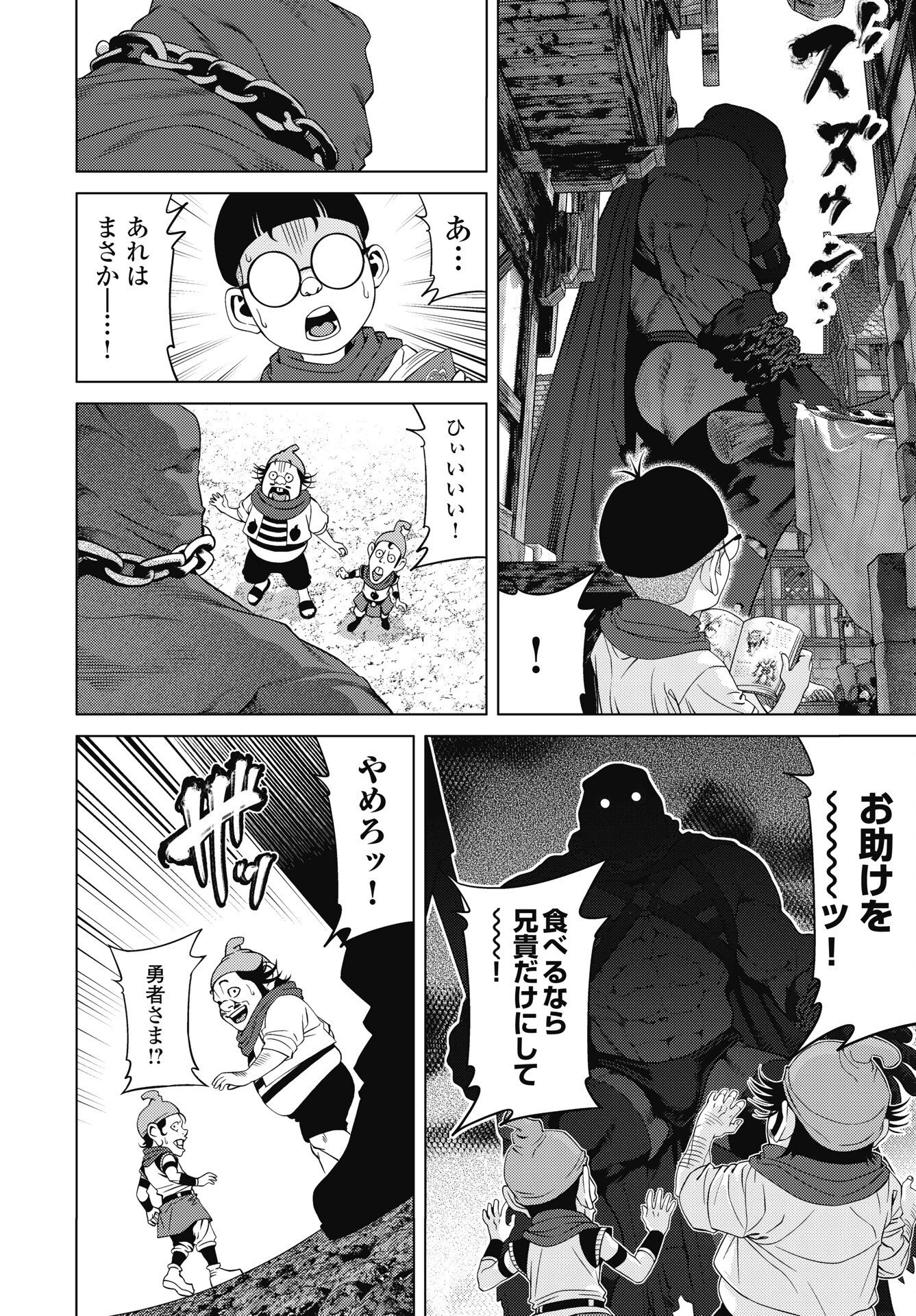 ハーボ・クエスト ～明日から本気出す～ 第15話 - 6