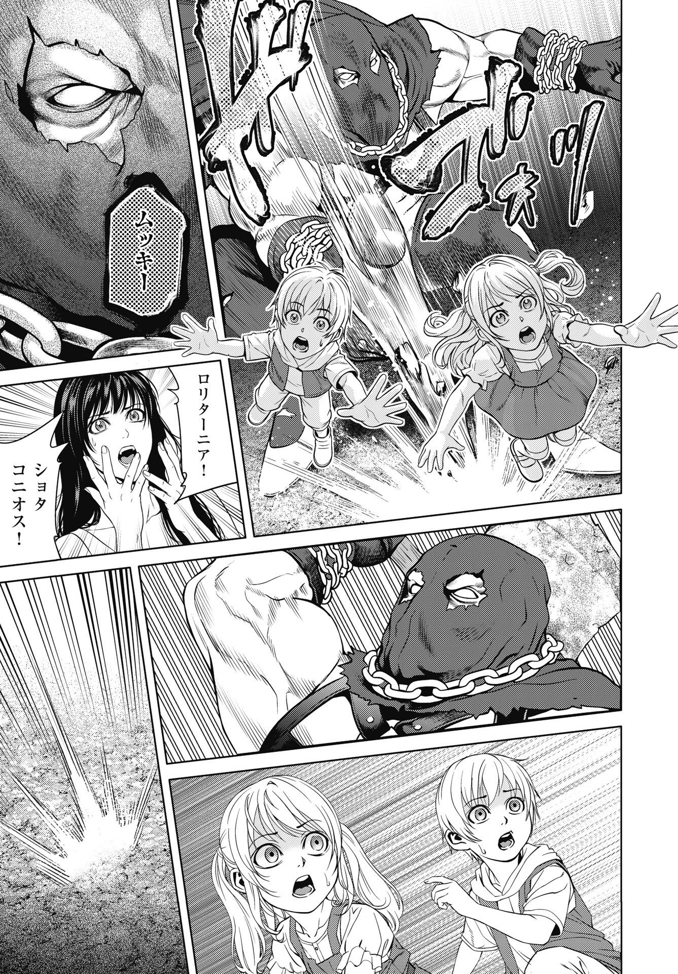 ハーボ・クエスト ～明日から本気出す～ 第15話 - 9