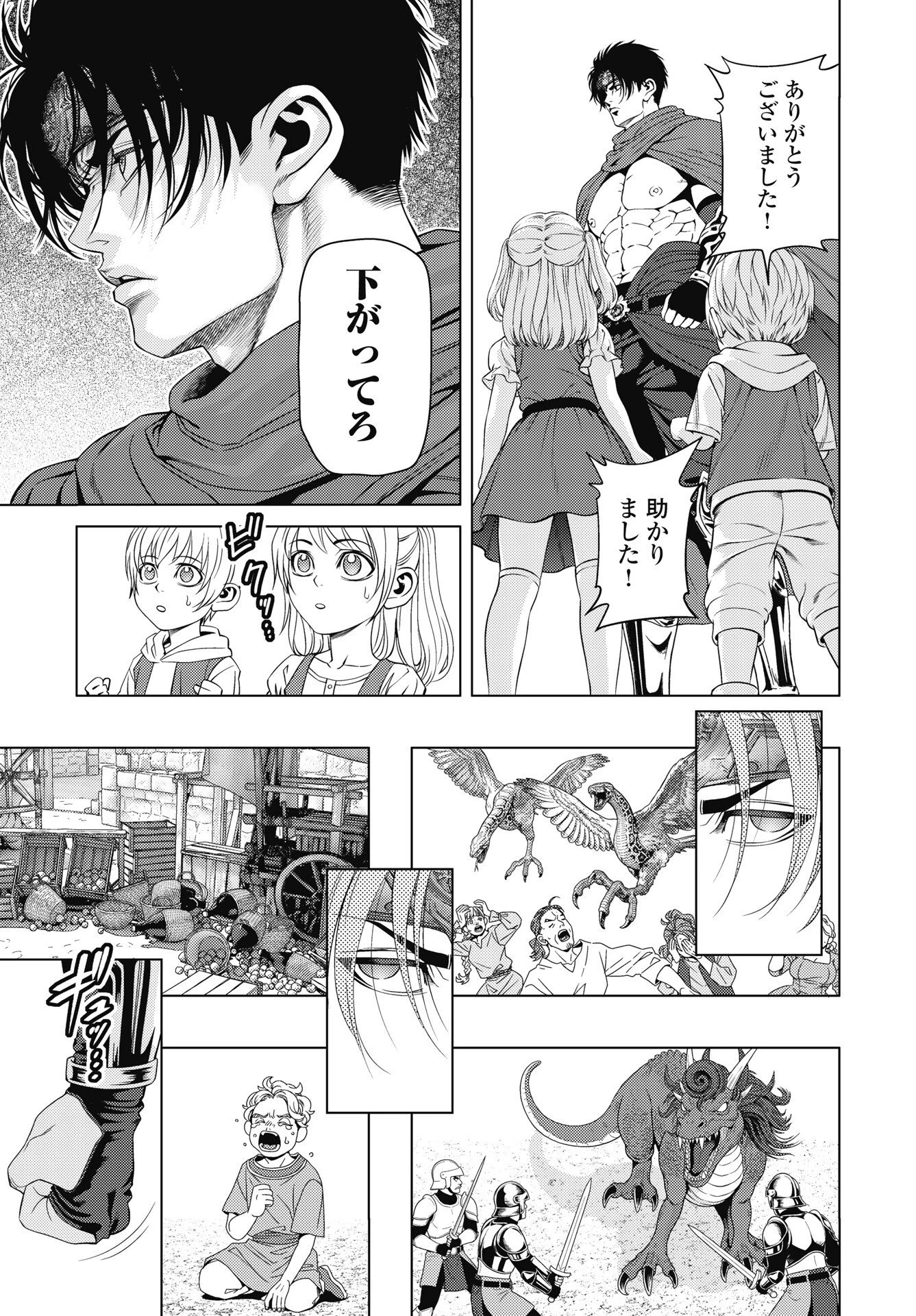 ハーボ・クエスト ～明日から本気出す～ 第15話 - 11